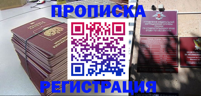 регистрация для школы в Алтае