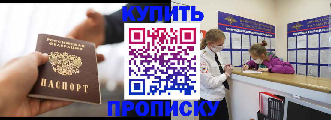 миграционный учет в Алтае